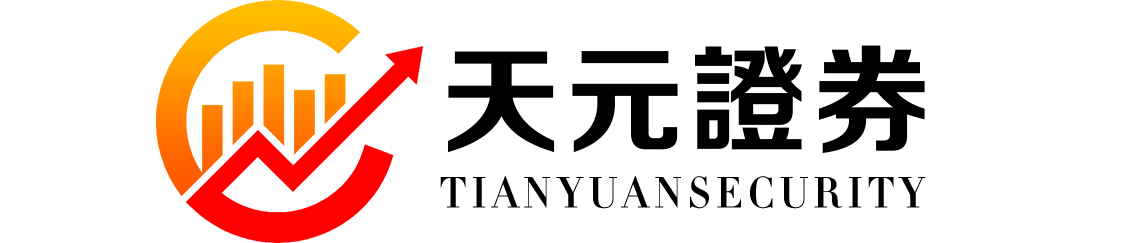 天元证券_行情查询入口与盘中信息说明