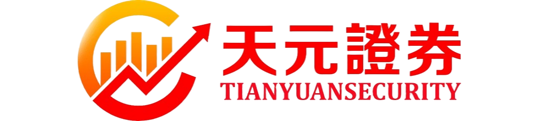 天元证券_行情查询入口与盘中信息说明